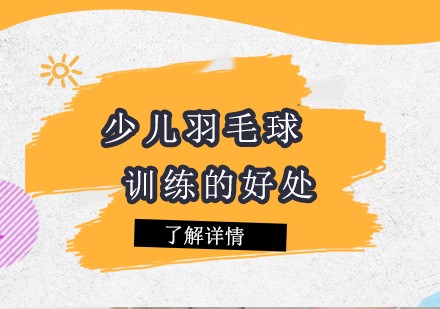 家长如何为孩子选择合适的篮球冬令营?_2